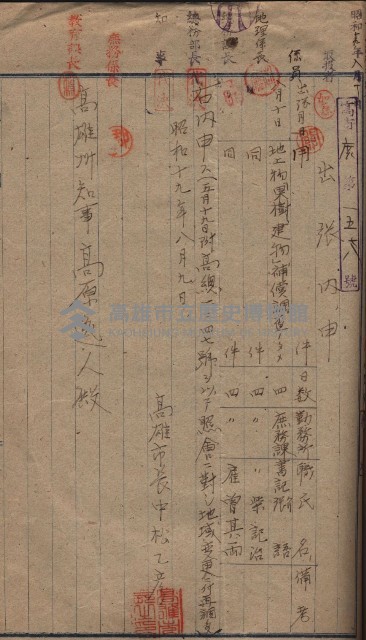 高雄第二中學校用地買收綴
（買收關係－卅八之六）藏品圖，第164張