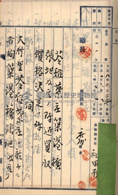 州財產－罹災救助買收
（罹災救助－二十之三）藏品圖，第163張