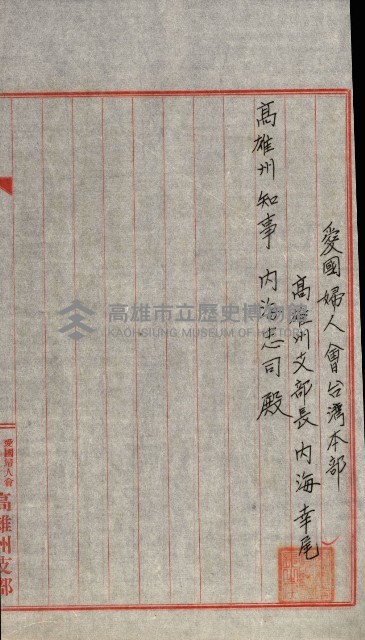 州有建物綴
（昭和十一年度）藏品圖，第65張
