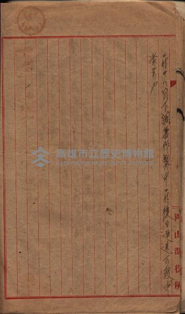 高臨營第一號ノ內三第（1）號（レ）借地
（九鬮、岡山營）藏品圖，第64張