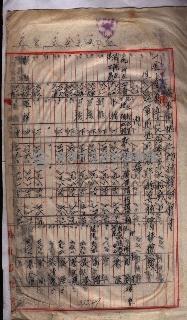 馬臨營第一六八號－昭和十六年七月藏品圖，第64張