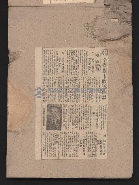 〈民國三十六年剪報集〉
（剪報）藏品圖，第63張