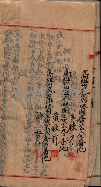 漁業組合登記申請書類綴入帳藏品圖，第64張