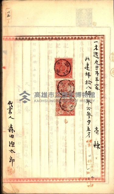 建物登記申請書、囑託書、通知書
附屬書類綴込帳（建申第壱號）藏品圖，第64張