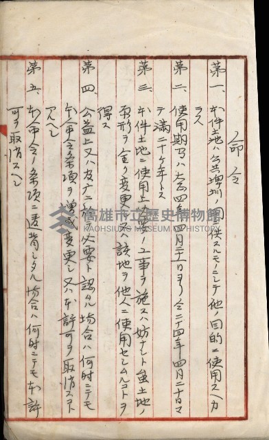 曹公圳使用許可書類（高雄州）藏品圖，第64張
