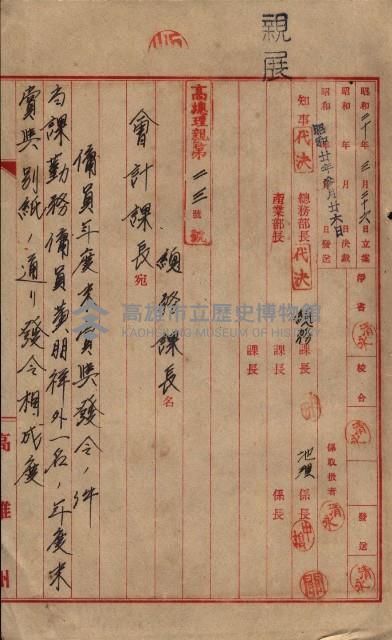 雜件綴（海軍關係）藏品圖，第64張