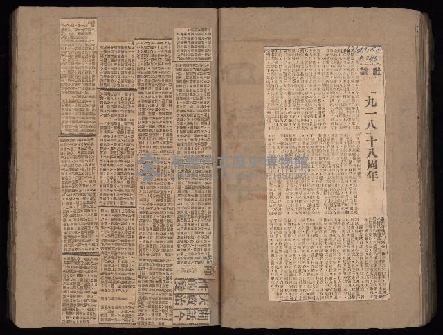 民國38、39年國内及國際新聞剪報集藏品圖，第63張