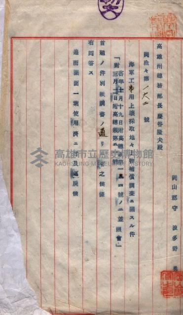 土地使用、土壤採取－十七號用地關係藏品圖，第64張