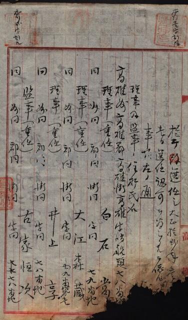 產業組合登記囑託書類綴帳 
（申產第拾弍號）藏品圖，第64張