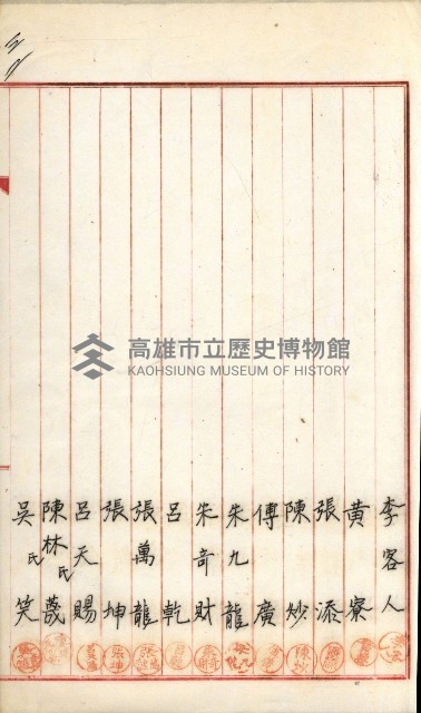 產業組合登記嘱託書類綴込帳藏品圖，第64張
