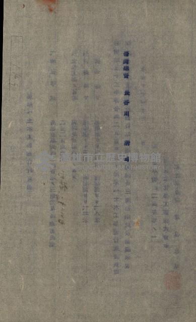 國有財產準貸付及土木工事施行願ニ關スル件
（南日本化學工業株式會社）藏品圖，第65張