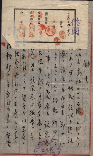 高雄工業用水道用地買收其二
（買收關係－卅八之十六）藏品圖，第64張