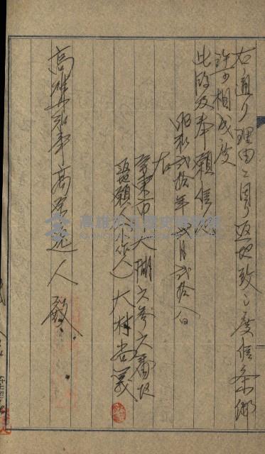 國有財產返地許可綴藏品圖，第64張