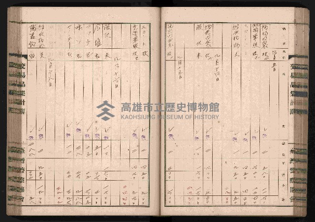 交易品集計簿藏品圖，第83張