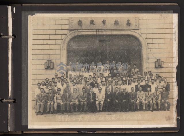 第一屆、第二屆高雄市長謝掙強市政影像紀錄（相冊）藏品圖，第63張