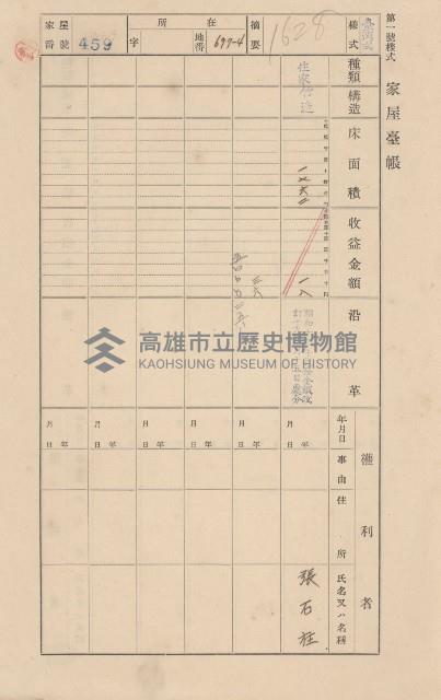 鳳山郡小港庄大林蒲家屋臺帳（三冊之內第三號）藏品圖，第64張