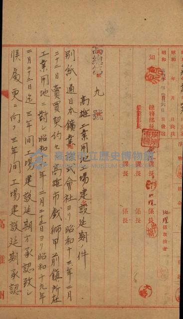 草衙重工業用地雜件
（重工業用地十二之九）藏品圖，第67張