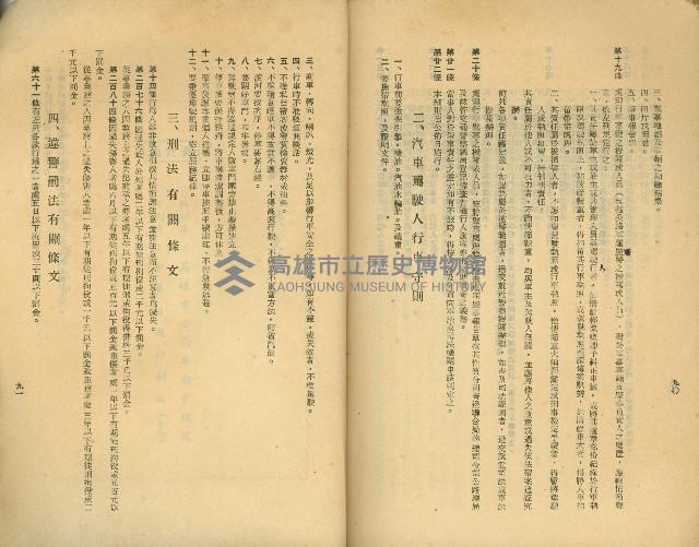 《高雄市公共交通》藏品圖，第63張