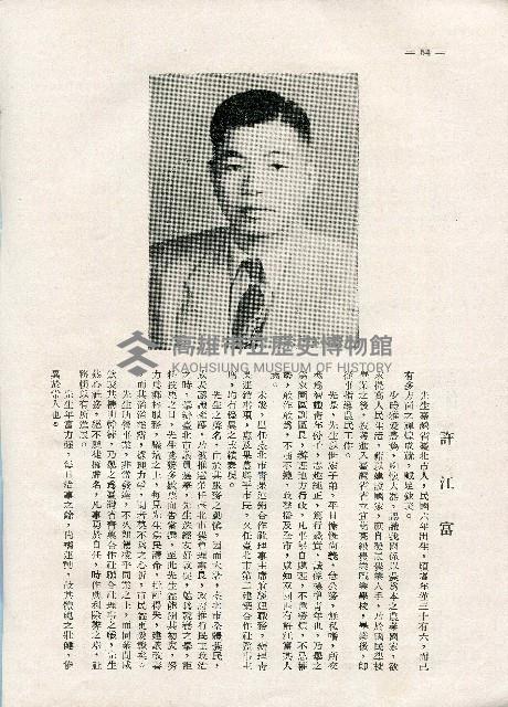 《台灣名人集》（第一集）藏品圖，第63張