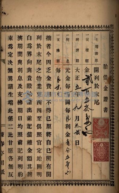 州財產－罹災救助基金所屬地ニ関スル登記原議書
（罹災救助－二十之五）藏品圖，第64張