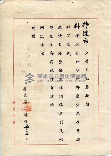 第二屆高雄市長選舉資料集藏品圖，第64張