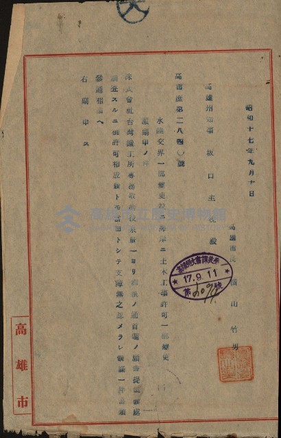開墾及水陸交界變更書類藏品圖，第64張