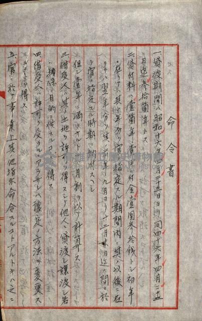 貸渡（旗山、恆春郡－被許可人赤司初太郎）藏品圖，第65張