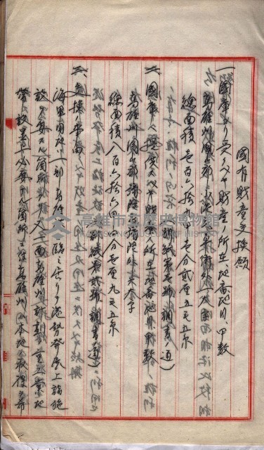 會計檢察院關係書類藏品圖，第63張