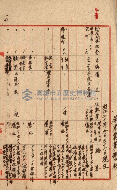 州費國庫所屬建物戰時災害被害關係書類綴
（地理系）藏品圖，第64張
