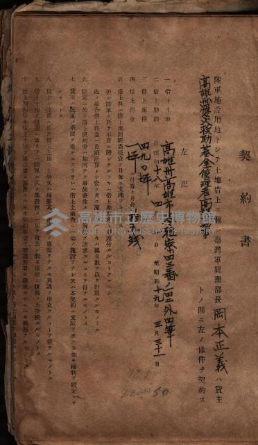 高雄市苓雅寮、過田子陸軍用地貸付藏品圖，第65張