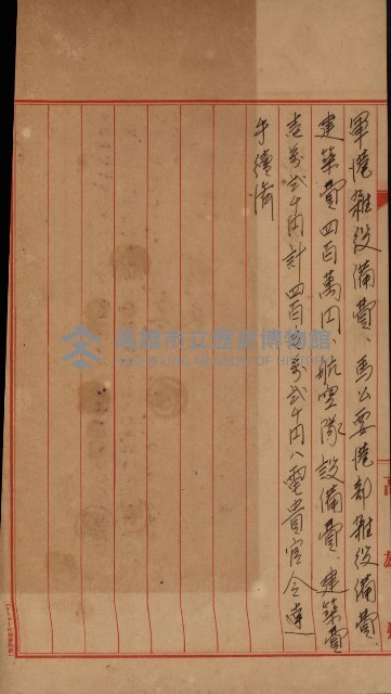 海軍岡山擴張買收綴藏品圖，第64張