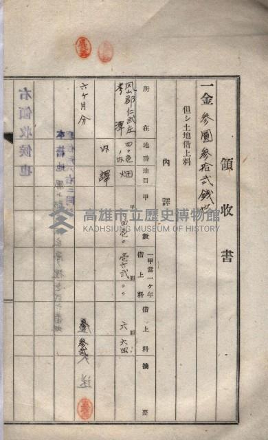 馬臨營第九八號工事－借地藏品圖，第64張