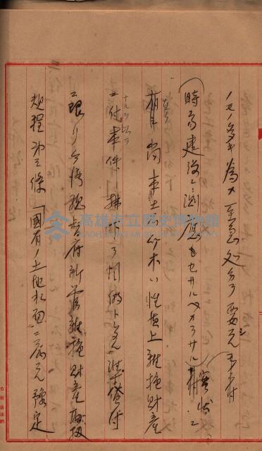 地理係長打合會藏品圖，第64張