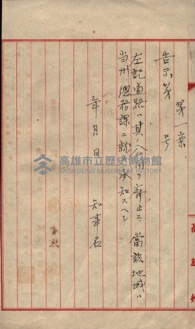 高雄第二中學校用地買收綴
（買收關係－卅八之六）藏品圖，第64張