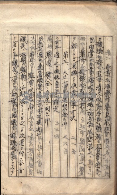 產業組合登記囑託書類綴入帳 
（申產第拾四號）藏品圖，第64張