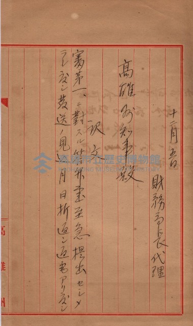 會計檢察關係藏品圖，第363張