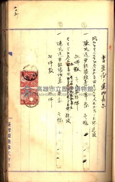 建物登記申請書、囑託書、通知書
附屬書類綴込帳（建申第壱號）藏品圖，第364張