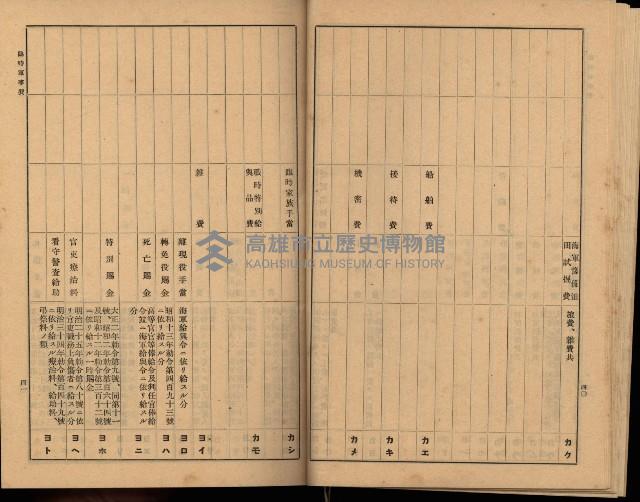 海軍豫算關係藏品圖，第364張