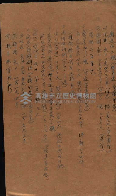 大岡山寺院移轉關係藏品圖，第224張