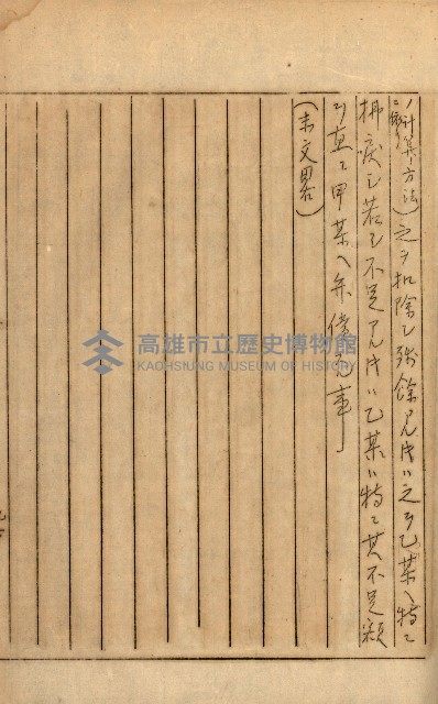 公証書式參考書（甲、乙追加）藏品圖，第224張