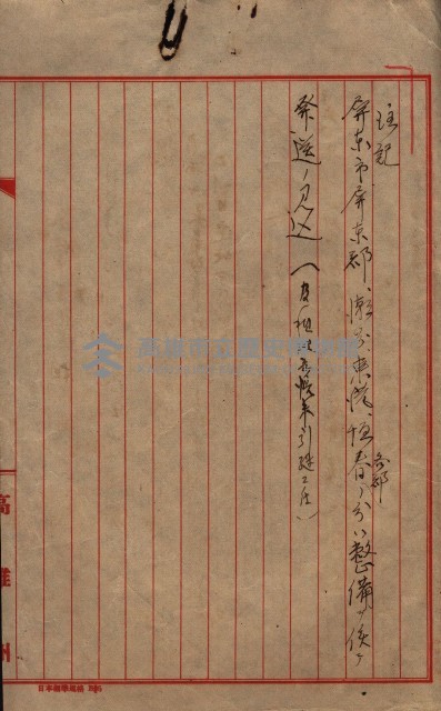 雜件藏品圖，第224張