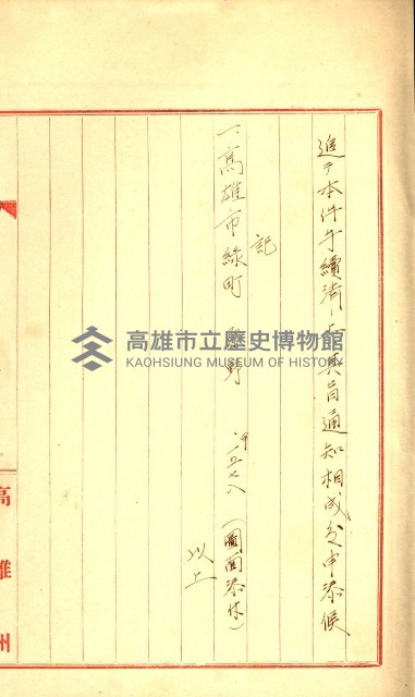 陸軍用地藏品圖，第225張