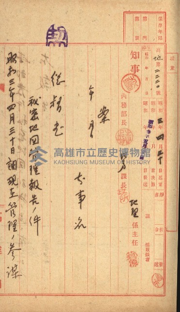 祕密地圖ニ關スル書類（高雄州）藏品圖，第225張