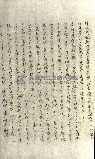 壽山公園貸下書類（指令第二一八號許可）藏品圖，第225張