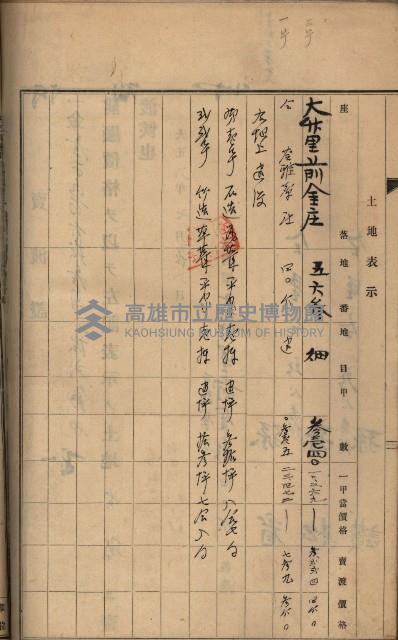 州財產－罹災救助買收土地登記藏品圖，第225張