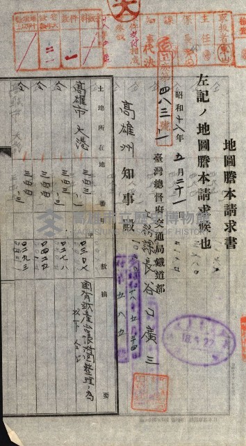 土地地圖謄本請求書（高雄州）藏品圖，第224張