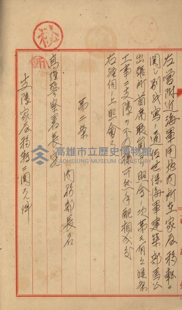 策源地買收綴藏品圖，第226張