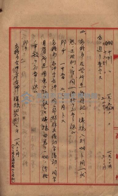 土地買收
（馬臨營第七三號）藏品圖，第425張