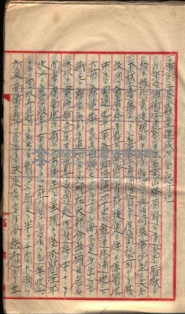  參考綴（土地區劃整理事業調）藏品圖，第424張