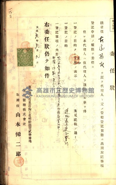 建物登記申請書、囑託書、通知書
附屬書類綴込帳（建申第壱號）藏品圖，第424張